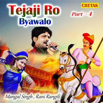 Tejaji Ro Byawalo Part 4 by Mangal Singh