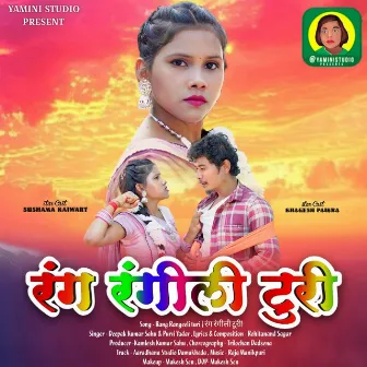 Rang Rageeli Turi by Purvi Yadav