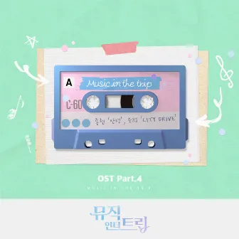 Music in the trip OST Part.4 by CHANGJO