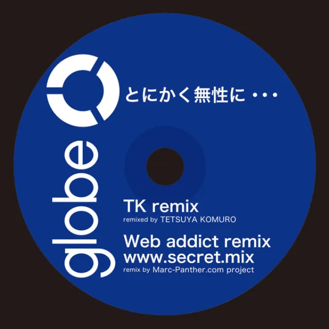 とにかく無性に... - TK remix