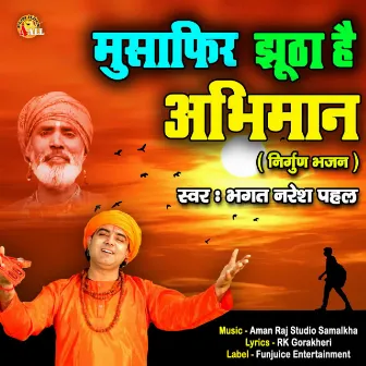 Musafir Jhutta Hai Abhiman by Unknown Artist