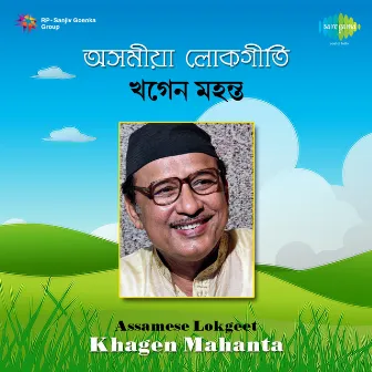 Assamese Lok Geet by Khagen Mahanta