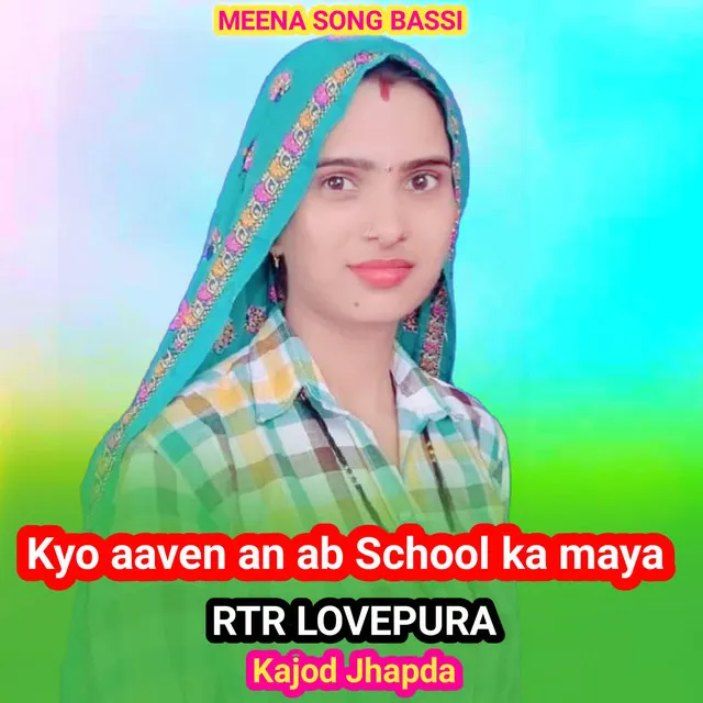 Kyo aaven an ab School ka maya