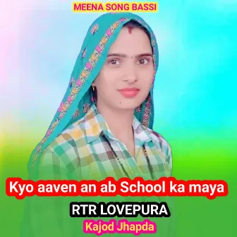 Kyo aaven an ab School ka maya by 