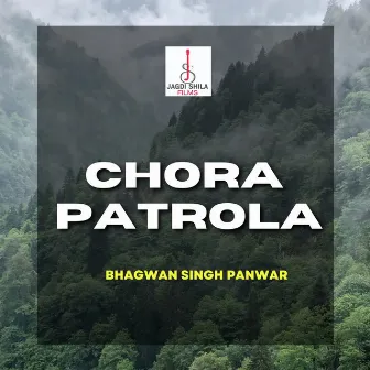 Chora Patrola by Bhagwan Singh Panwar