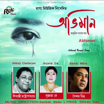 Abhiman by Shibaji Chatterjee