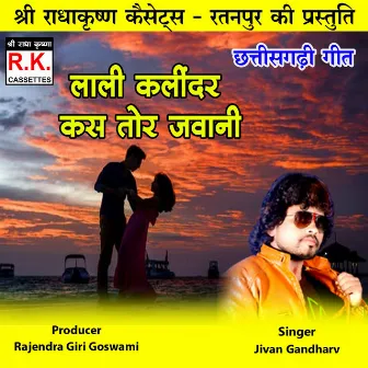 Lali Kalindar Kas Tor Jawani by Jivan Gandharv