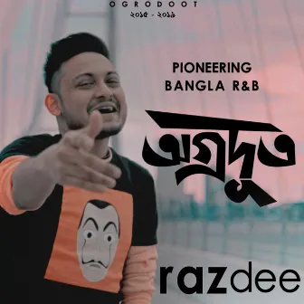 Ogrodoot Bangla R&b by Raz Dee