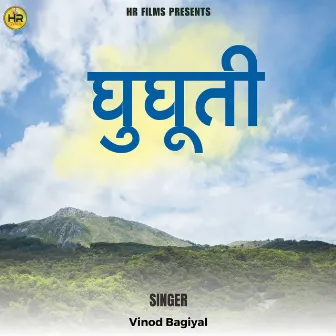 Ghughuti by Vinod Bagiyal