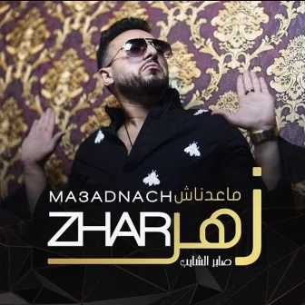 Ma3adnach Zhar by Saber Chaib