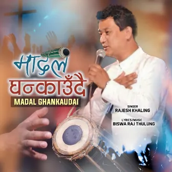 MADAL GHANKAUDAI by Rajesh Khaling