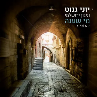 מי שענה by Nigun Yerushalmi