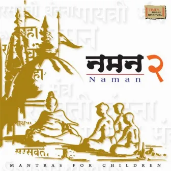 Naman II by Pandit Jasraj