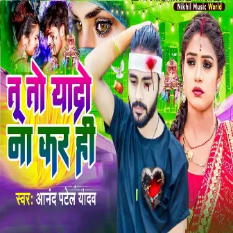 Tu To Yaado Na Kar Hi by Anand Patel Yadav