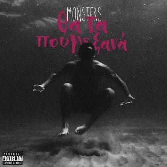 θα τα πούμε ξανά by Monsters