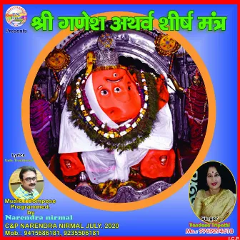 Shree ganesh atharvashirsha mantra by Vandana Tripathi