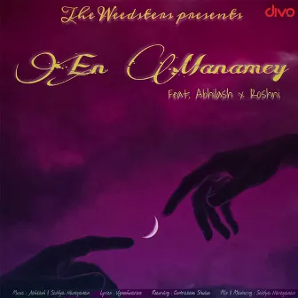 En Manamey by Sathya Narayanan