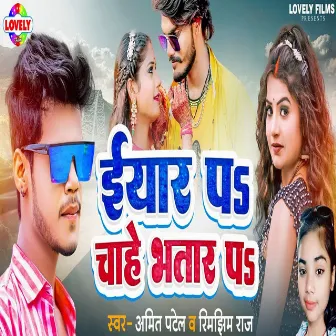 Iyar Pa Chahe Bhatar Pa by Amit Patel