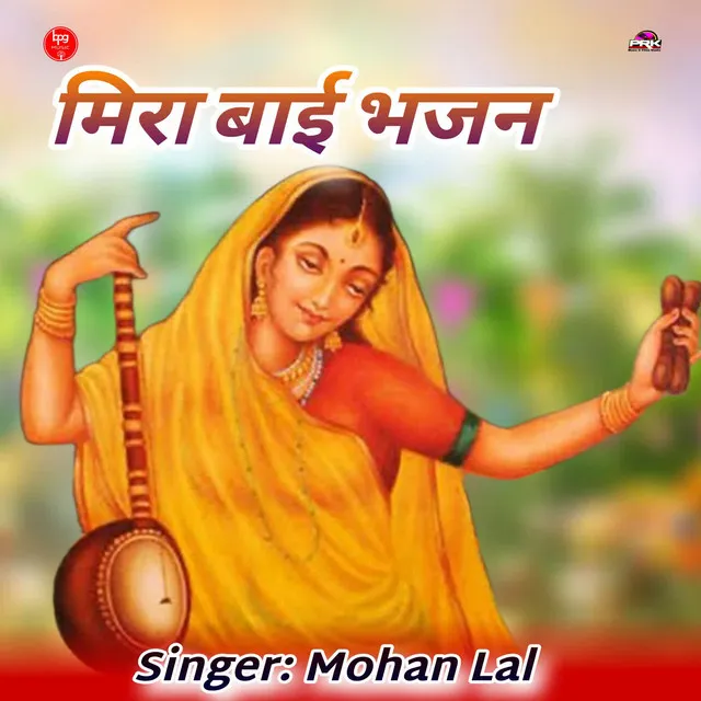 Mira Bai Bhajan