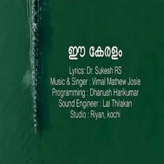 Ee Keralam by Dr Sukesh R.S