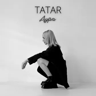 Дура by TATAR