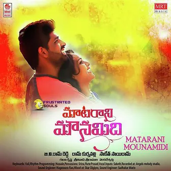 Matarani Mounamidi (Original Motion Picture Soundtrack) by Unknown Artist