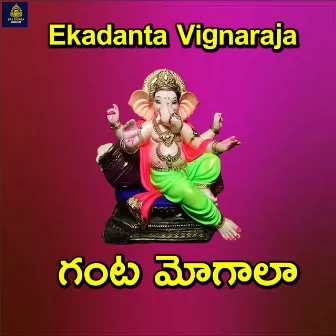 Ganta Moghala (Ekadanta Vignaraja) by Ramakrishna