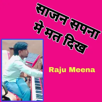 साजन सपना मे मत दिख by Raju Meena