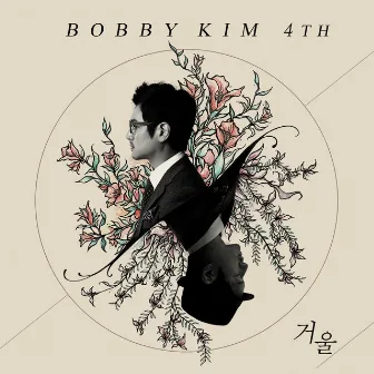 거울 by Bobby Kim