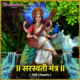 Saraswati Mantra 108 Times by Parivesh Singh