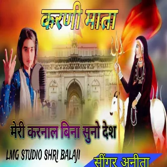 Meri Karnal Bina Suno Desh by Anita