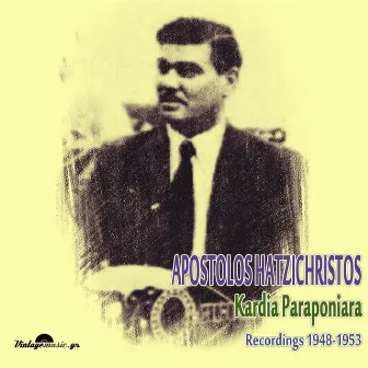 Kardia paraponiara (Recordings 1948-1953) by Apostolos Hatzichristos