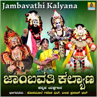 Jambavathi Kalyana by Hosamoole Ganesh Bhat