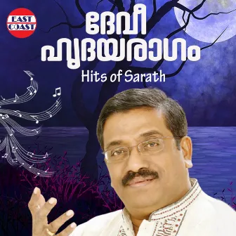 Devi Hrudayaragam, Hits Of Sarath by Sarath