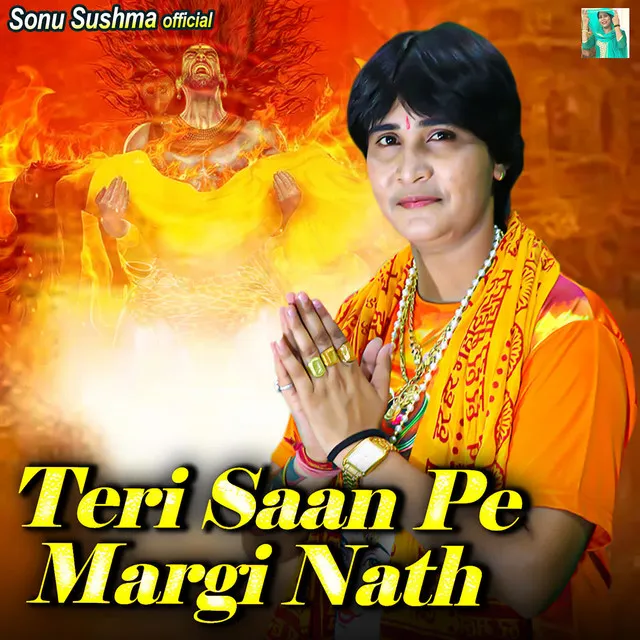 Teri Saan Pe Margi Nath