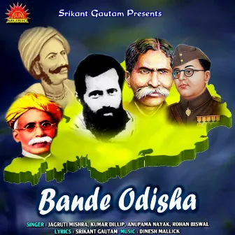 Bande Odisha by Dinesh Mallick