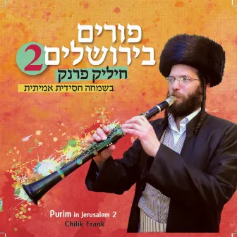 Purim in Jerusalem, Vol. 2 by Chilik Frank