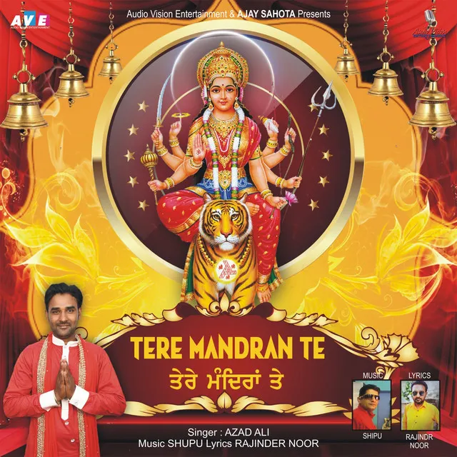 Tere Mandran Te