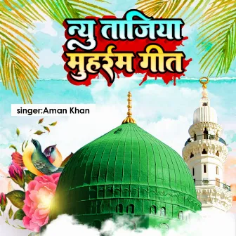 New Tajiya Muharram Geet by Aman Khan