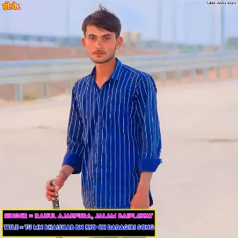 Tu Mn Bhaishab Bn Ryo Ch Dadagiri Song by 