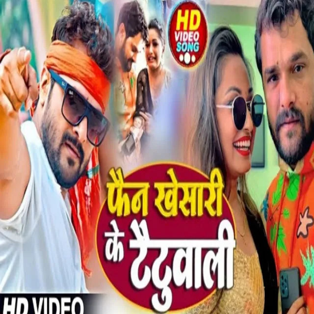 Fan Khesari Ke Taitu Wali - Bhojpuri Song