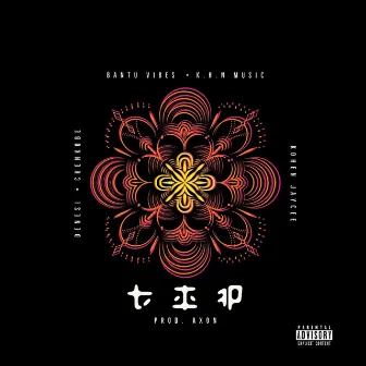 TIP (feat. Denesi) by Kohen Jaycee