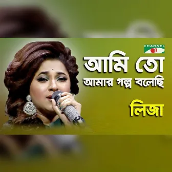 Ami To Amar Golpo Bolechi by Liza