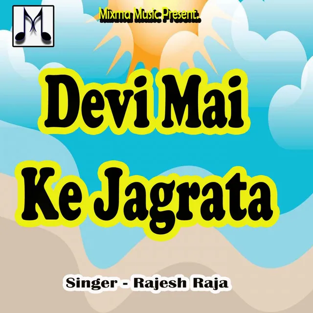 Devi Mai Ke Jagrata