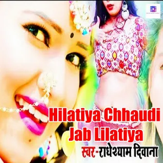 Hilatiya Chhaudi Jab Lilatiya by Radheshyam Diwana