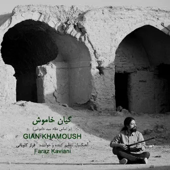 Gian Khamoush by Faraz Kaviani