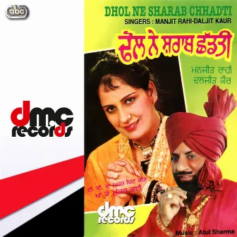 Dhol Ne Sharab Chhadti by Daljit Kaur