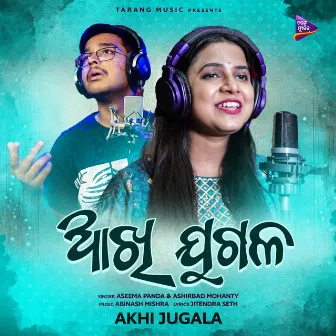 Akhi Jugala by Ashirbad Mohanty