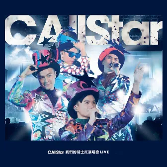 C AllStar 2014 我們的胡士托演唱會 by C AllStar