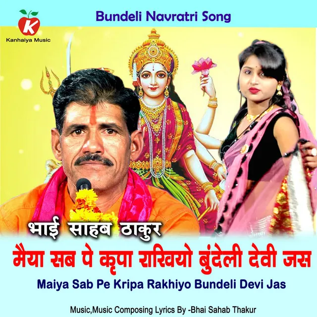 Maiya Sab Pe Kripa Rakhiyo Bundeli Devi Jas